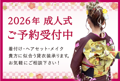成人式受付中